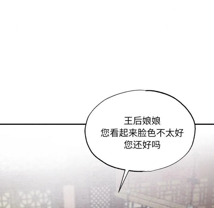狂眼第38話