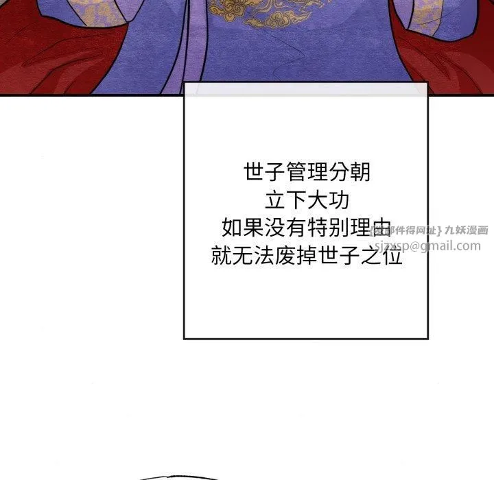 狂眼-第38話 - 图片 7