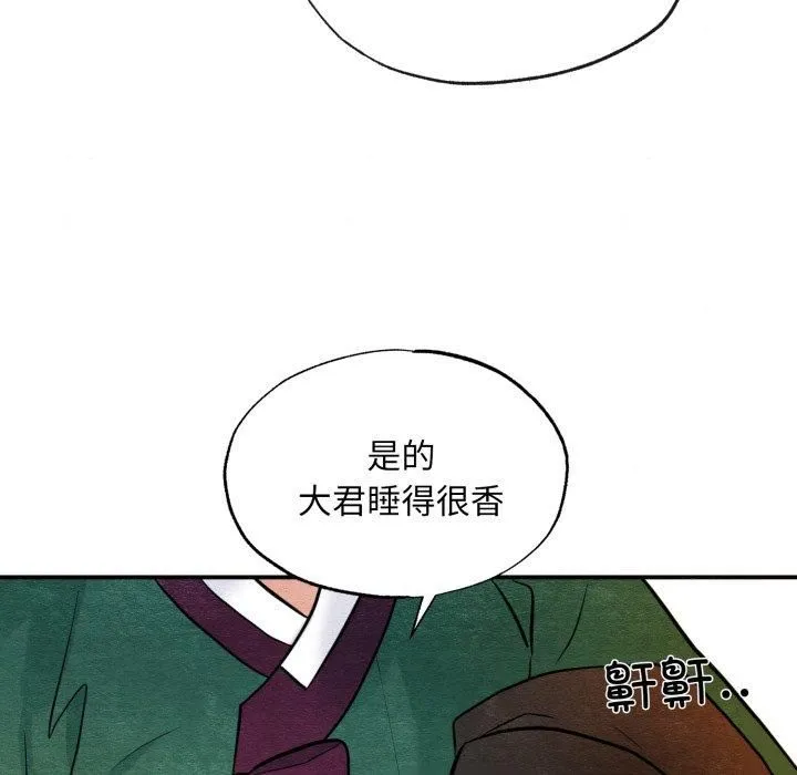 狂眼-第38話 - 图片 11