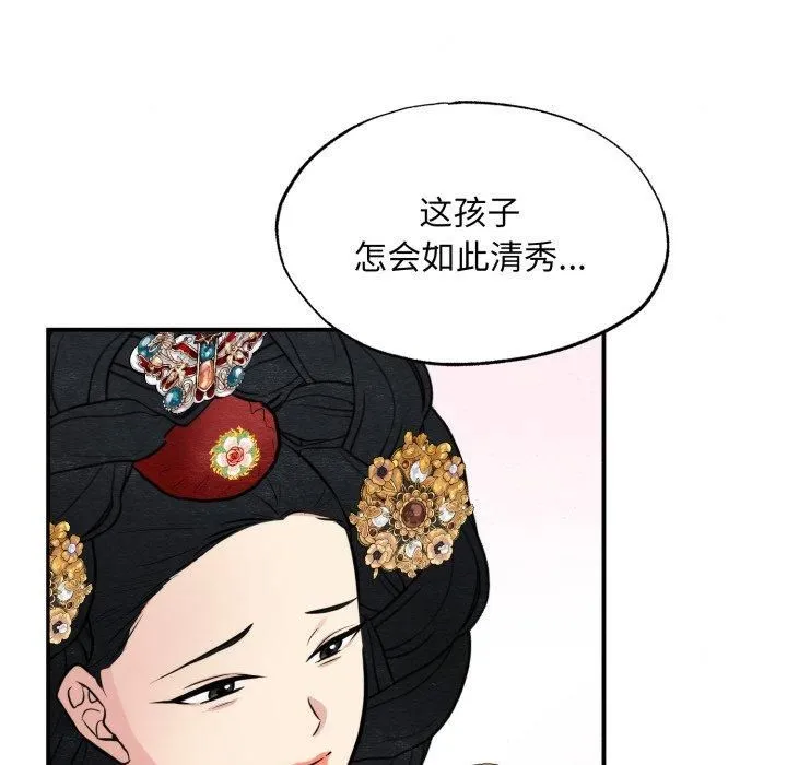 狂眼-第38話 - 图片 13