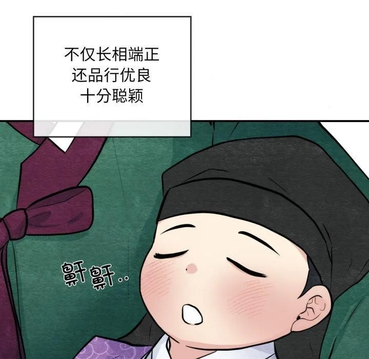 狂眼-第38話 - 图片 15