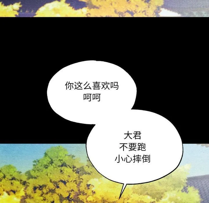 狂眼第38話