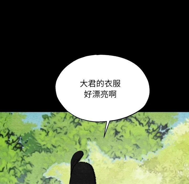 狂眼第38話