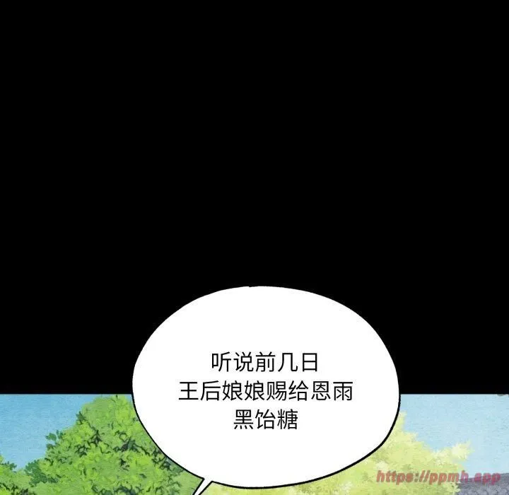 狂眼第38話