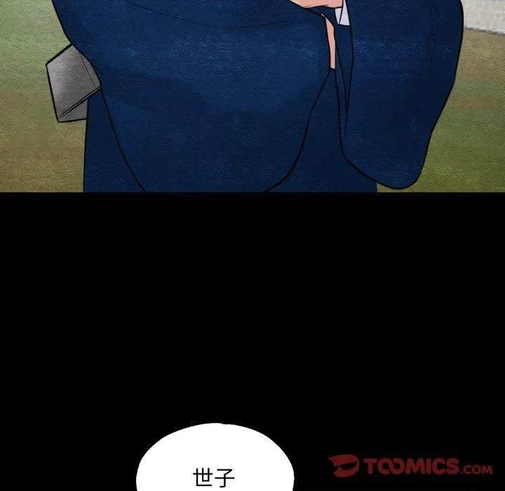 狂眼-第38話 - 图片 38