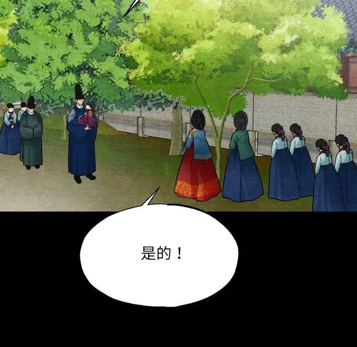 狂眼-第38話 - 图片 41