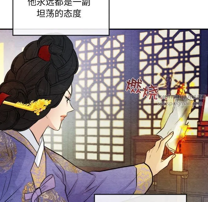 狂眼-第38話 - 图片 53