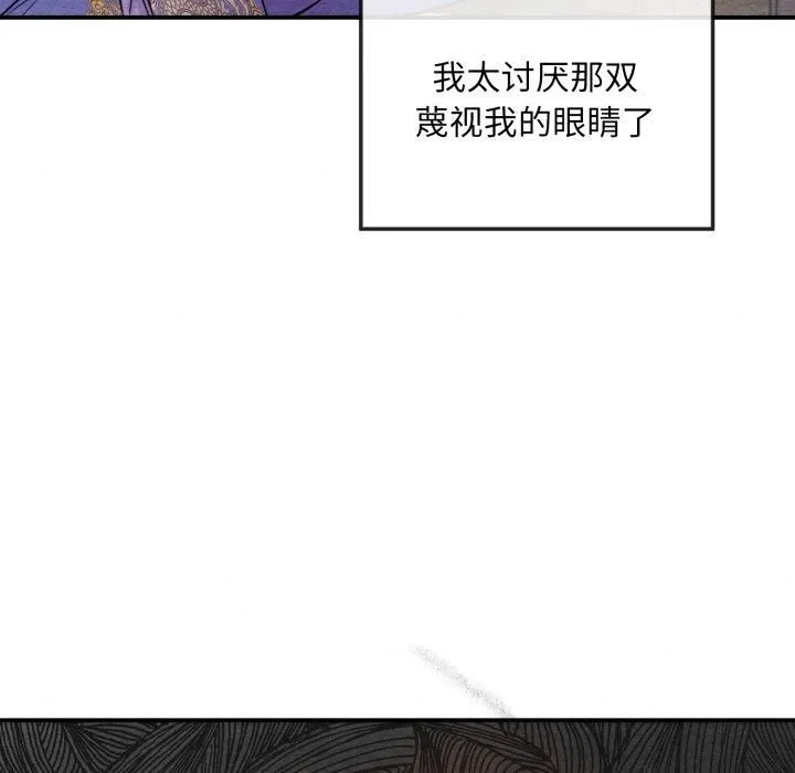 狂眼-第38話 - 图片 54