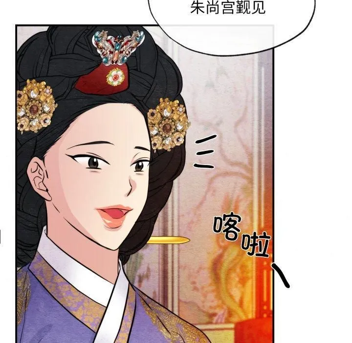 狂眼-第38話 - 图片 57