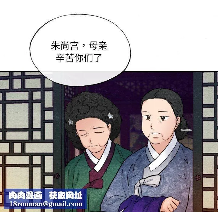 狂眼第38話