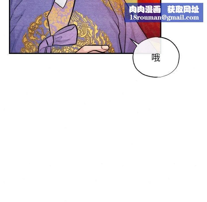 狂眼-第38話 - 图片 58