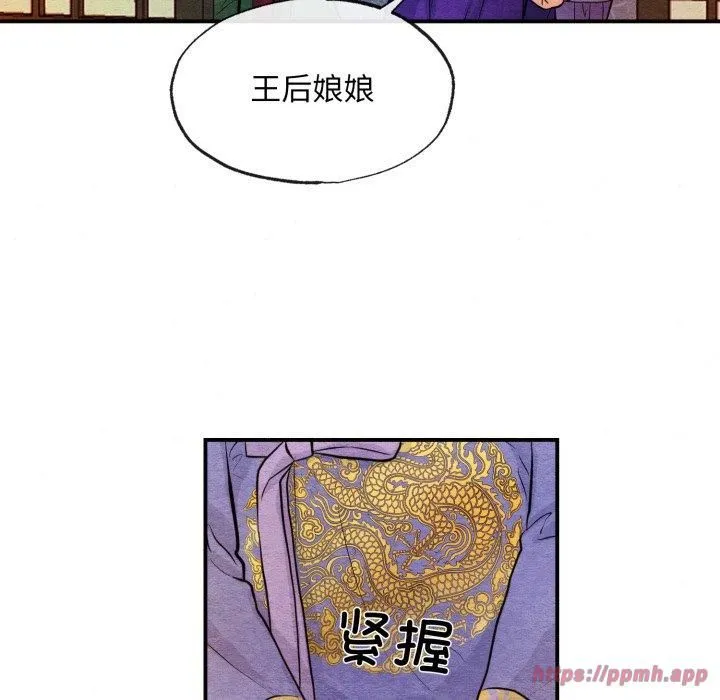 狂眼-第38話 - 图片 60
