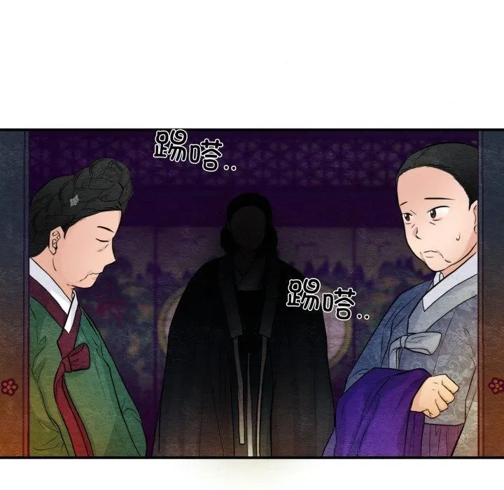 狂眼-第38話 - 图片 63
