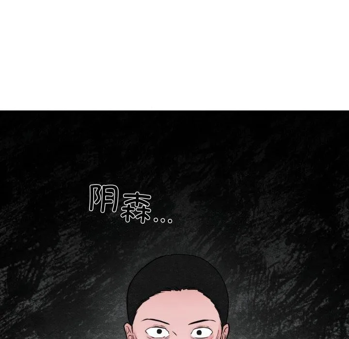 狂眼-第38話 - 图片 67