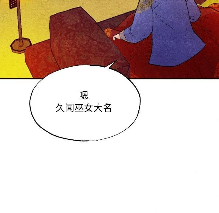 狂眼-第38話 - 图片 66