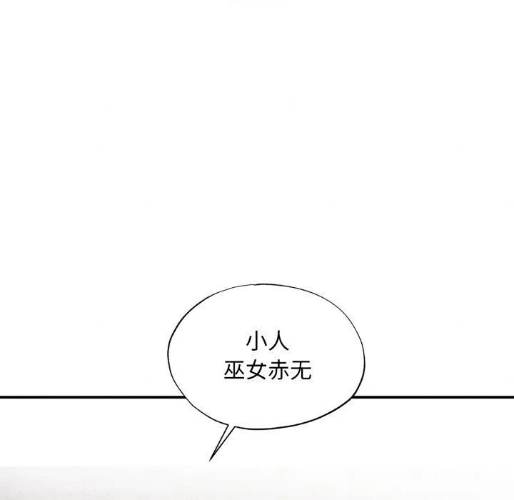 狂眼-第38話 - 图片 64