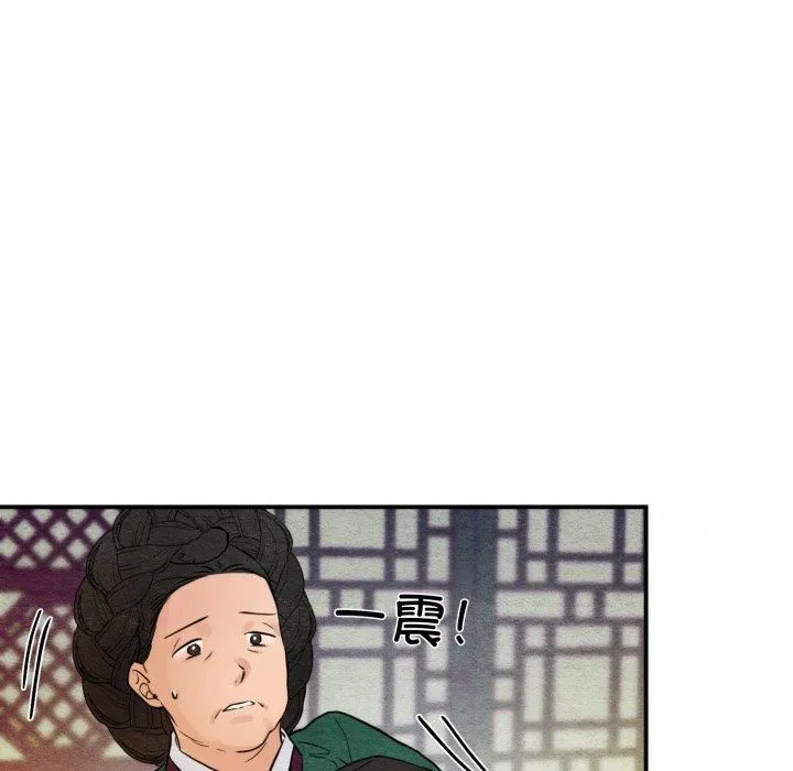 狂眼-第38話 - 图片 69