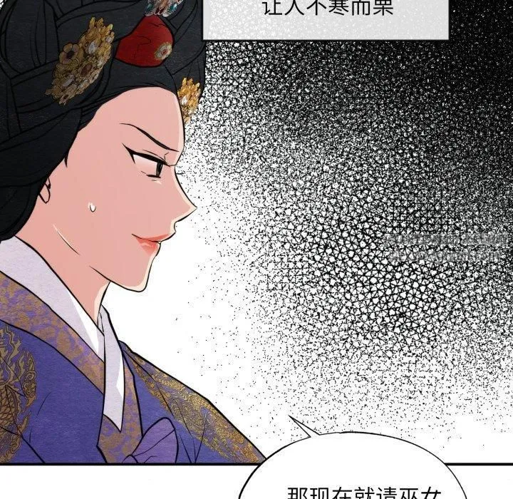 狂眼-第38話 - 图片 71
