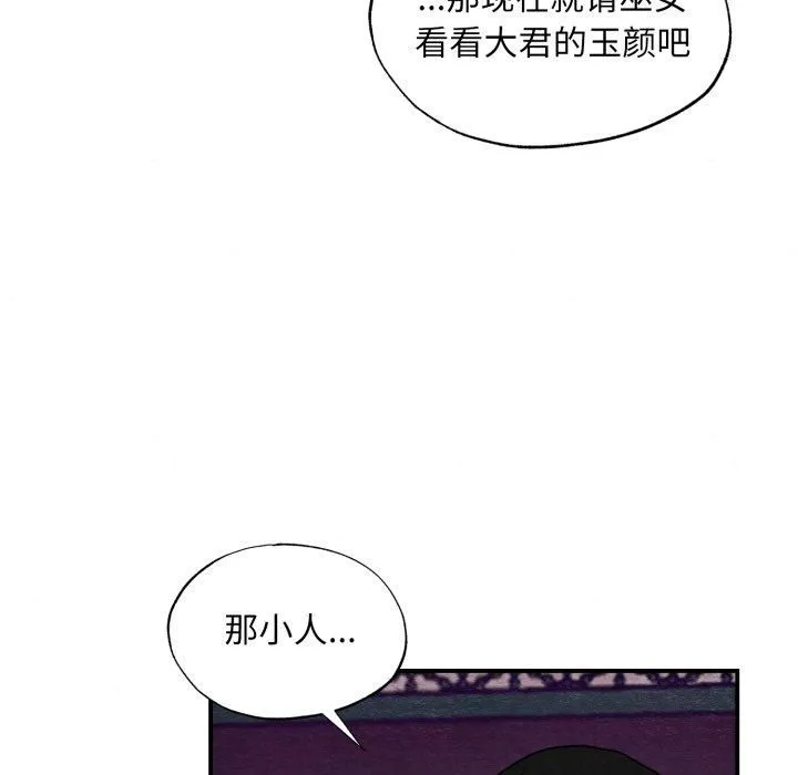 狂眼-第38話 - 图片 72