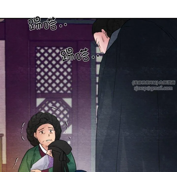 狂眼-第38話 - 图片 75