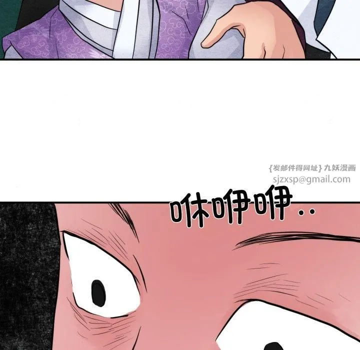 狂眼-第38話 - 图片 78