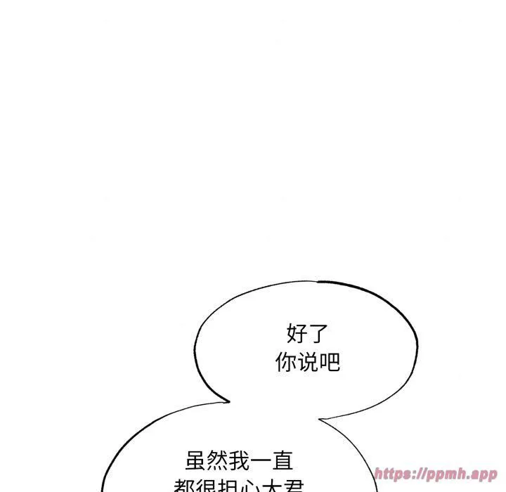 狂眼-第38話 - 图片 90