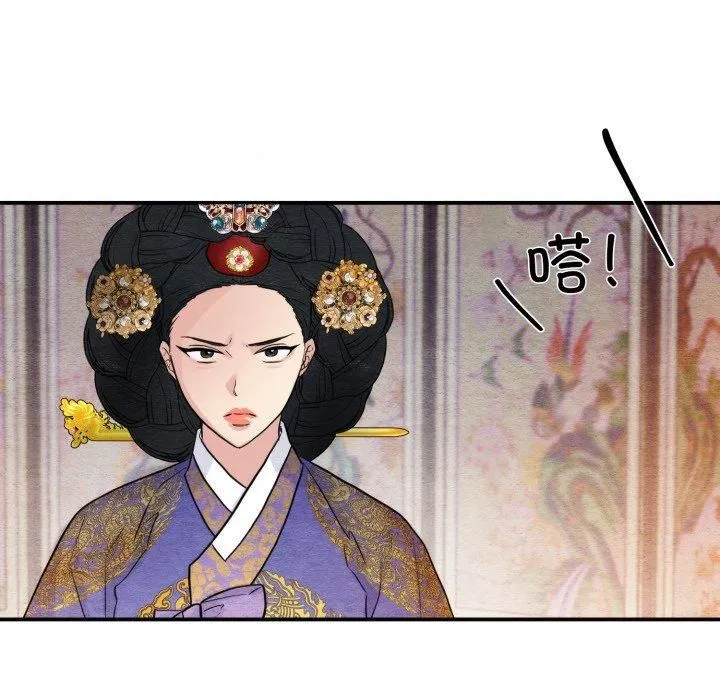 狂眼-第38話 - 图片 89