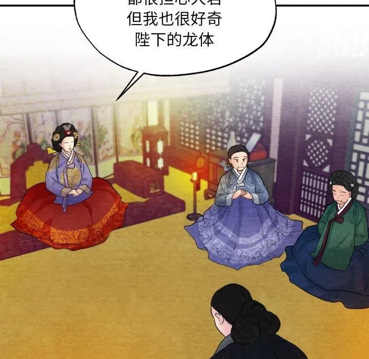 狂眼-第38話 - 图片 91