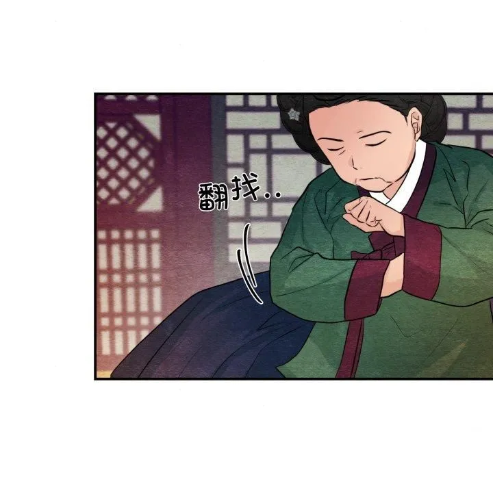 狂眼-第38話 - 图片 95