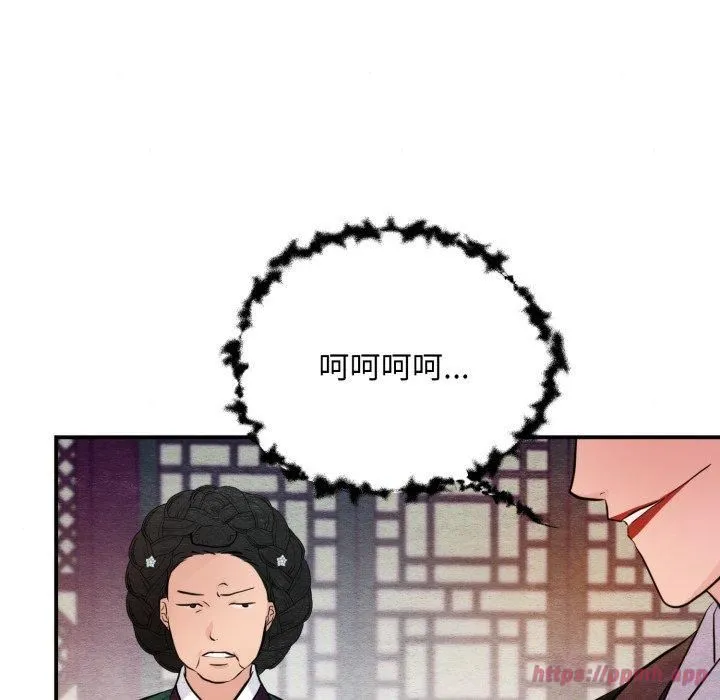 狂眼-第38話 - 图片 100