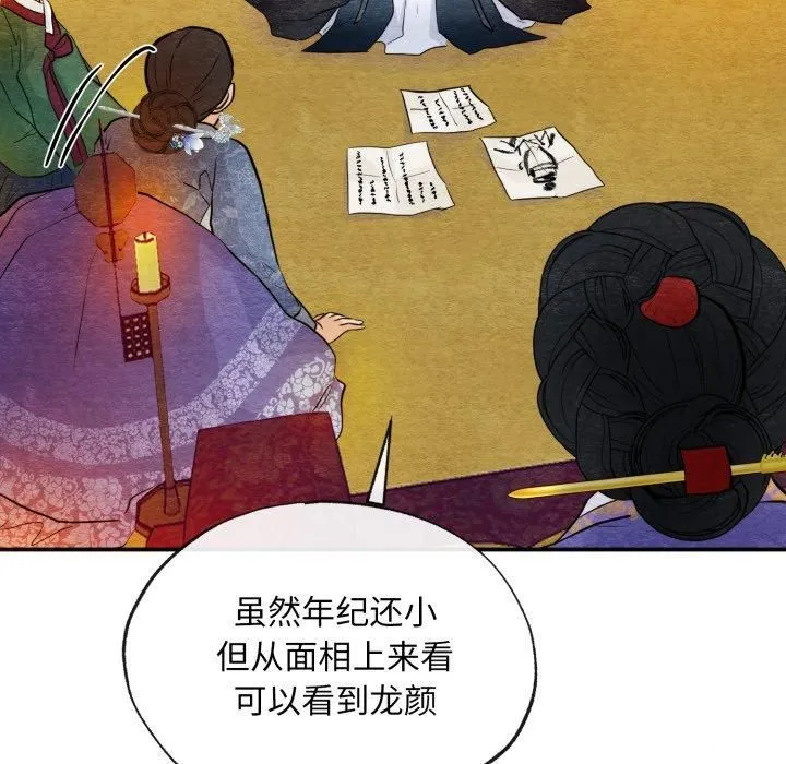 狂眼-第38話 - 图片 105