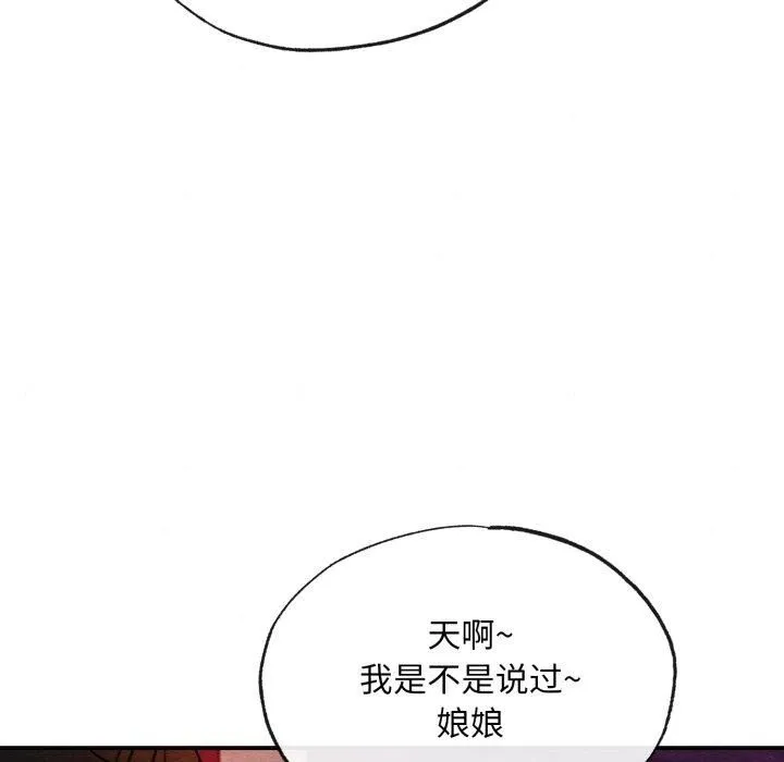 狂眼-第38話 - 图片 106