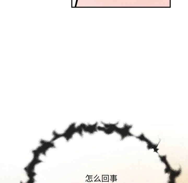 狂眼第38話