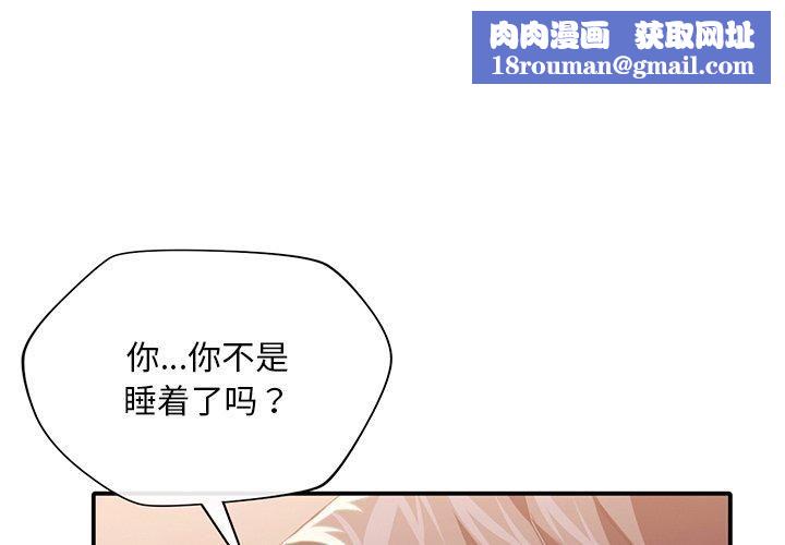 父债子偿第33話