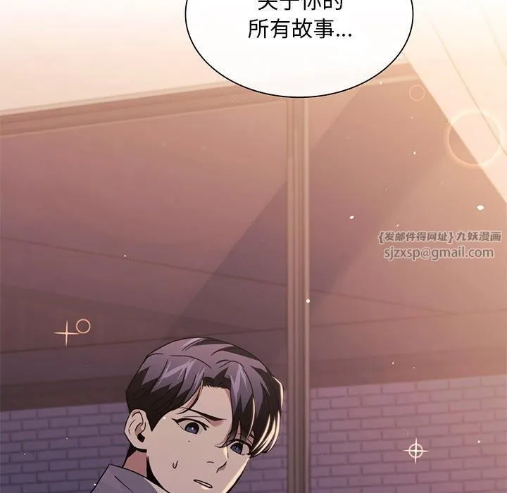 父债子偿-第33話 - 图片 5