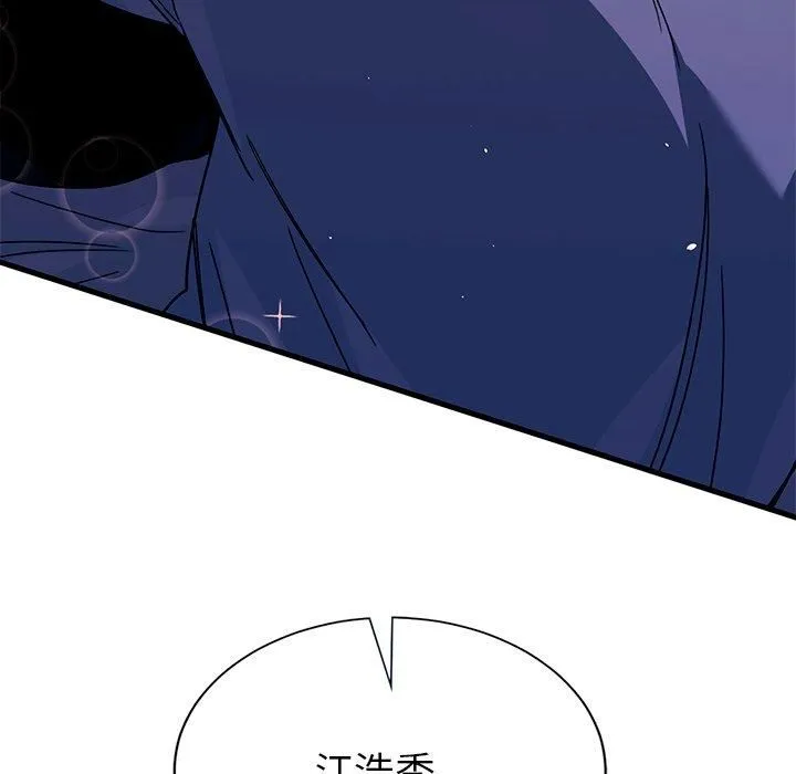 父债子偿-第33話 - 图片 7