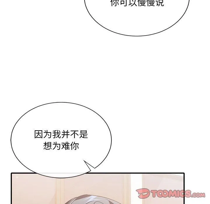 父债子偿-第33話 - 图片 15