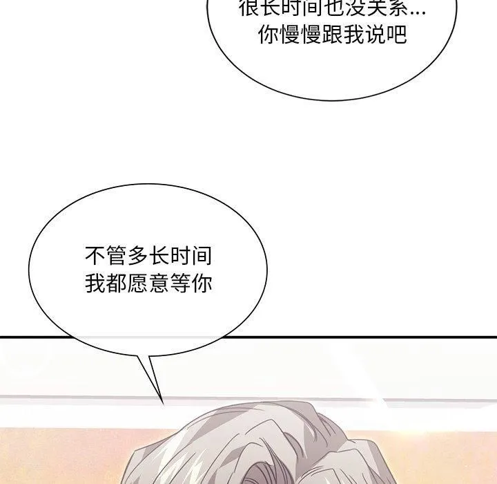父债子偿第33話