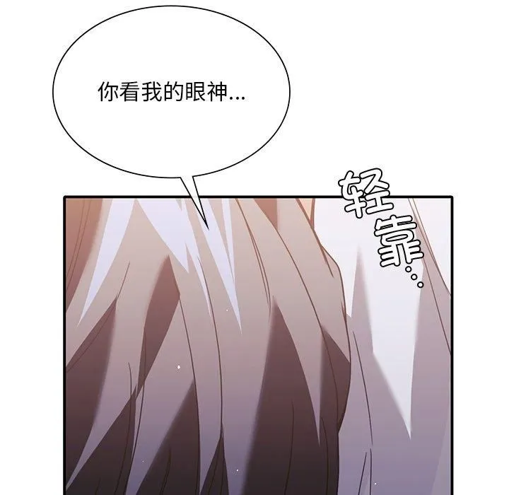 父债子偿-第33話 - 图片 23
