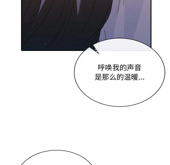 父债子偿-第33話 - 图片 24