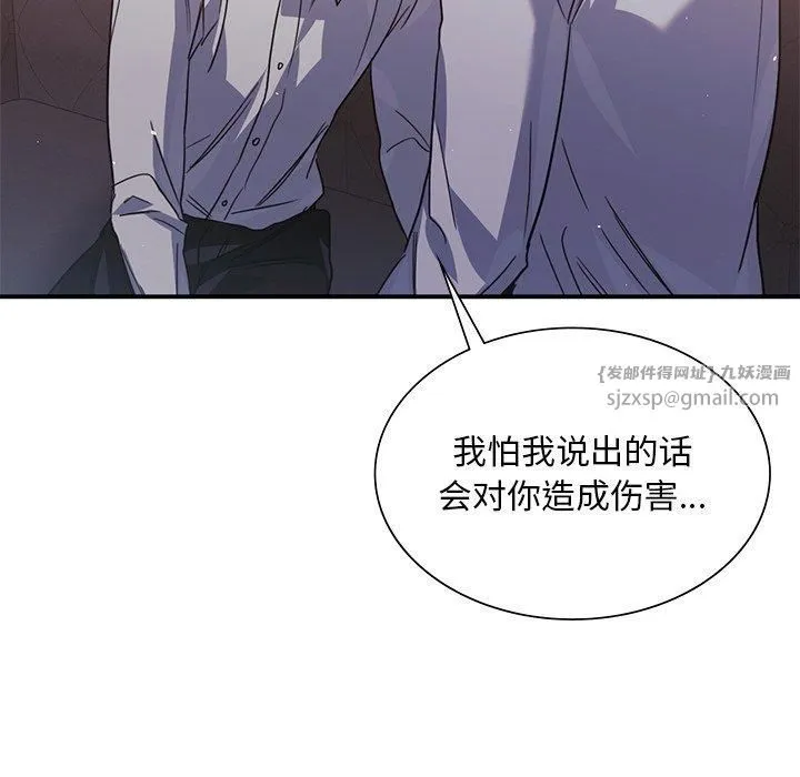 父债子偿第33話