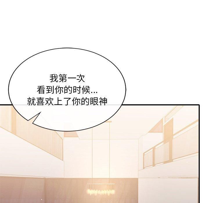 父债子偿第33話