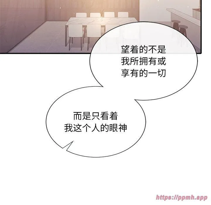 父债子偿-第33話 - 图片 30