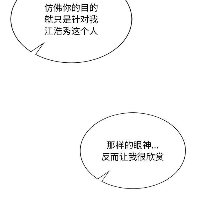 父债子偿-第33話 - 图片 32