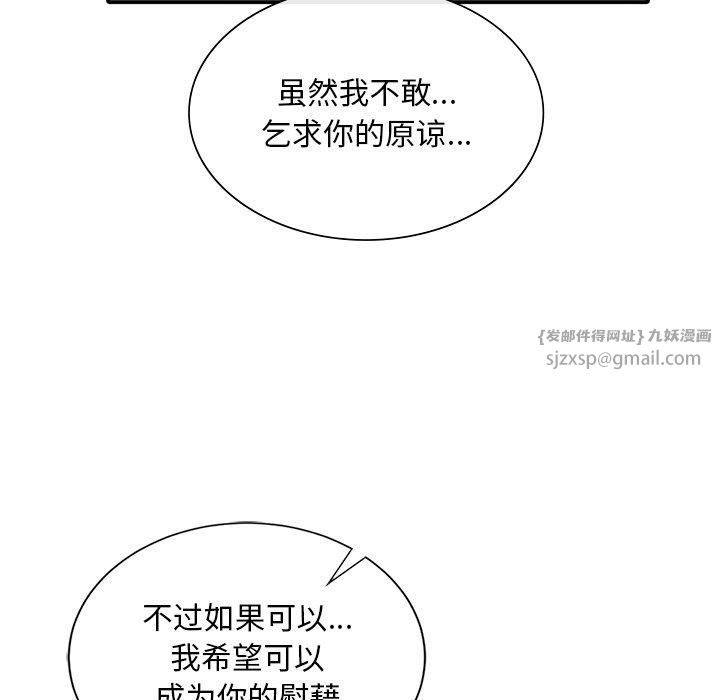 父债子偿第33話