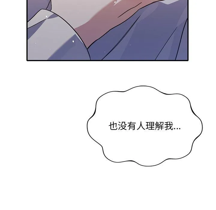 父债子偿第33話
