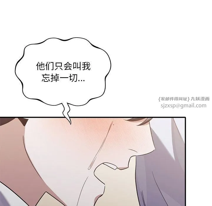 父债子偿-第33話 - 图片 44