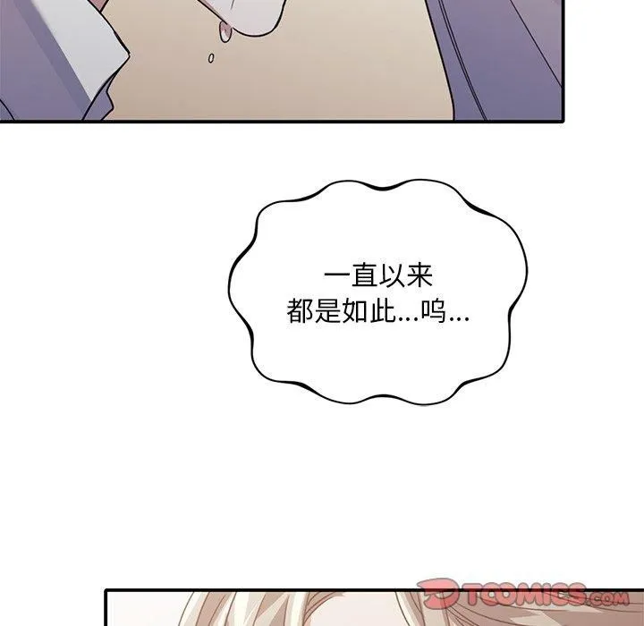 父债子偿-第33話 - 图片 45