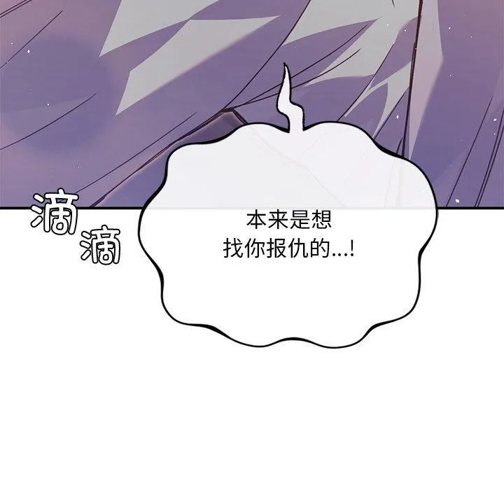 父债子偿-第33話 - 图片 49