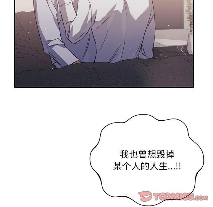 父债子偿-第33話 - 图片 51